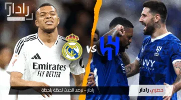 “قمة مونديال الأندية”.. مباراة ريال مدريد ضد الهلال الآن تجمع عملاقي كرة القدم العربية والإسبانية
