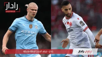 Man City vs Wydad AC: القنوات المجانية الناقلة لمباراة مان سيتي ضد الوداد الان في كأس العالم للأندية 2025