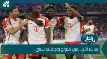  Bayern Munich vs Auckland City: نتيجة مباراة بايرن ميونخ ضد أوكلاند سيتي في احتفالية ناريخية بكأس العالم للأندية 2025