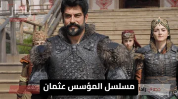 Kuruluş Osman 195″ موعد عرض مسلسل المؤسس عثمان الحلقة 195 وأحداث نارية متوقعة في الموسم السابع الجديد