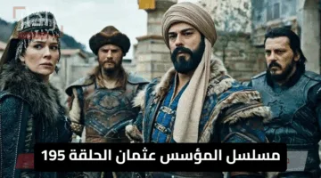 “الموسم السابع من Kuruluş Osman” موعد عرض مسلسل المؤسس عثمان الحلقة 195 الجزء الجديد وترددات القنوات الناقلة