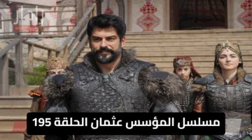 “Kuruluş Osman 195” موعد مسلسل المؤسس عثمان الحلقة 195 الموسم السابع وترددات القنوات الناقلة