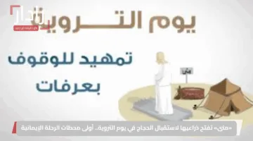«منى» تفتح ذراعيها لاستقبال الحجاج في يوم التروية.. أولى محطات الرحلة الإيمانية