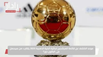 “رابط مباشر pdf”.. نتائج الثالث المتوسط 2025 الدور الأول لحظة بلحظة من موقع وزارة التربية العراقية لجميع المحافظات
