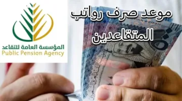 التزام دقيق.. صرف معاشات السعودية يونيو 2025 دون تأخير مع إجراءات مبسطة