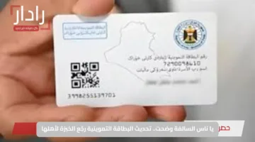 يا ناس السالفة وضحت.. تحديث البطاقة التموينية رجّع الخبزة لأهلها