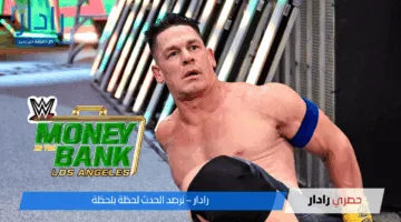 نتائج عرض موني إن ذا بانك 2025 WWE Money in the Bank.. كودي رودز ينتصر على جون سينا