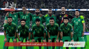 نتيجة مباراة السعودية ضد أستراليا.. الصقور الخضر يضربون موعدًا مع إندونيسيا في الملحق الآسيوي المؤهل لكأس العالم 2026