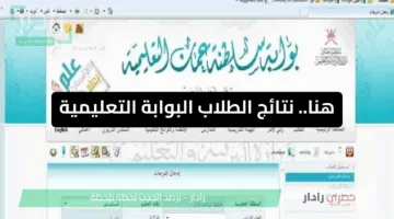 البوابة التعليمية نتائج الطلاب سلطنة عمان 2025 home.moe.gov.om تطبيق ولي الامر