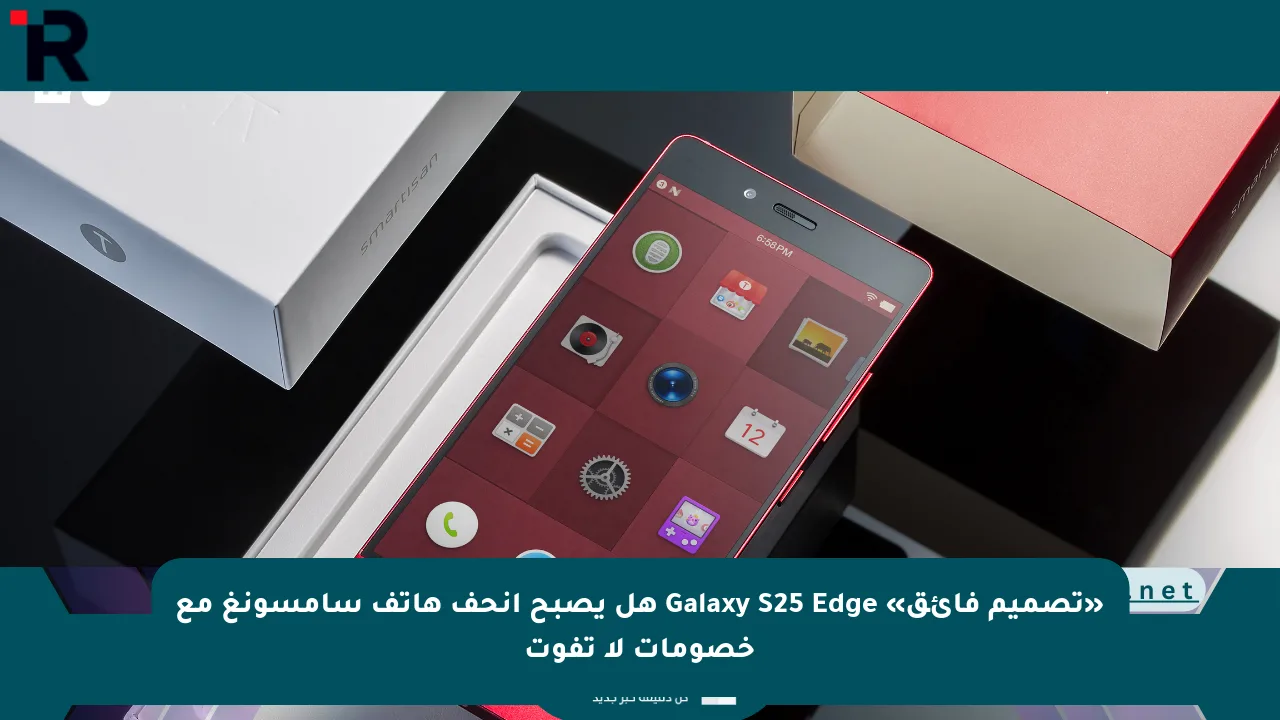«تصميم فائق» Galaxy S25 Edge هل يصبح أنحف هاتف سامسونغ مع خصومات لا تفوت - موقع رادار