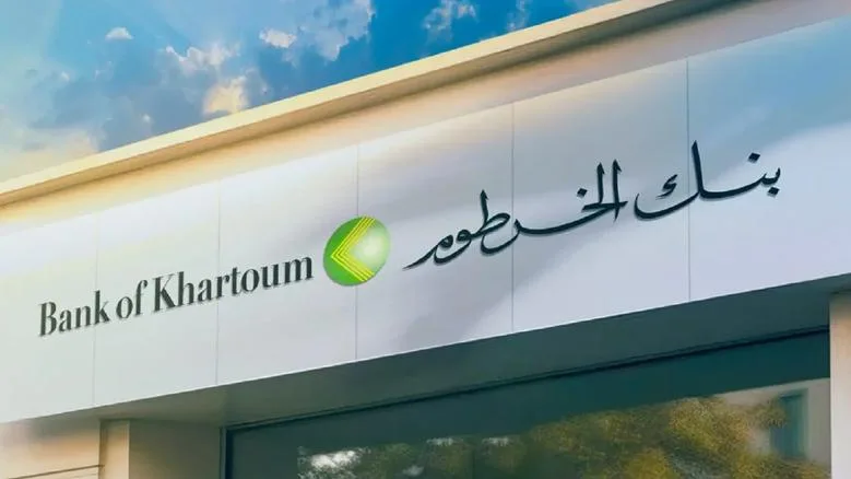 رابط بنك الخرطوم 2025