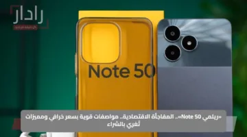 «ريلمي Note 50».. المفاجأة الاقتصادية.. مواصفات قوية بسعر خرافي ومميزات تُغري بالشراء