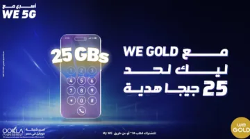 «حصري» عرض المصرية للاتصالات 5G 25 جيجا هدية بسرعات خرافية