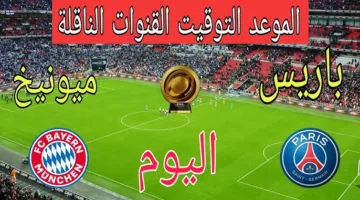 ألونسو يعلن.. تشكيل ريال مدريد ضد باريس سان جيرمان اليوم في نصف نهائي كأس العالم للأندية