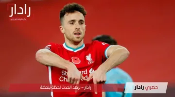 كرة القدم في حداد.. وفاة لاعب ليفربول ومنتخب البرتغال ديوغو جوتا اليوم في حادث سير مأساوي “Diogo Jota”
