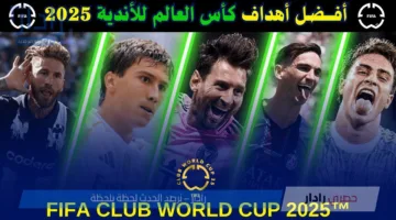 “صدارة عربية” .. ترتيب هدافي كأس العالم للأندية 2025 قبل إنطلاق نصف نهائي البطولة