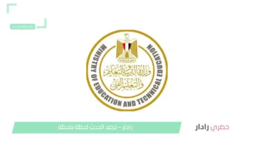 اعتماد تنسيق الثانوية العامة 2025 في بعض المحافظات.. تفاصيل الدرجات للقبول بالصف الأول الثانوي