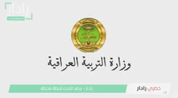 كيفية تقديم اعتراض نتائج السادس الابتدائي 2025 وخطوات التقديم الرسمية بالتفصيل