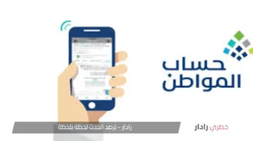 موعد صرف حساب المواطن لشهر يوليو 2025 وآلية الاستعلام عن الأهلية والاستحقاق
