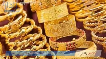 ارتفاع أسعار الذهب في السعودية اليوم الأحد 6 يوليو 2025 مع تجاوز الأونصة لحاجز 12 ألف ريال