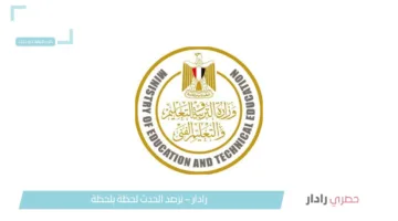 موعد ظهور نتيجة الدبلومات الفنية 2025-2026 والكليات المتاحة لطلبة التعليم الصناعي