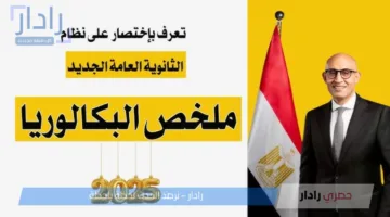رئيس مجلس النواب : نظام البكالوريا الجديد ليس إجبارياً ويُطبق بجانب الثانوية العامة