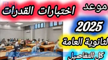 التعليم العالي : إنطلاق تسجيل اختبارات القدرات للفنون التطبيقية والتربية الفنية السبت القادم