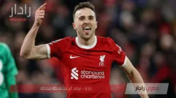 آخر خبر بعد وفاة اللاعب دييجو جوتا في اسبانيا اعرف الآن تفاصيل الحادث