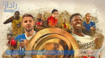 جدول ترتيب هدافي كأس العالم للأندية 2025 .. صدارة سعودية ساحقة
