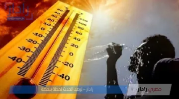 حالة الطقس غدا الخميس 10 يوليو 2025 .. حرارة شديدة وشبورة مائية كثيفة