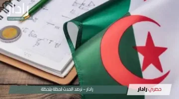 رابط الاستعلام عن نتائج المراسلة 2025 الجزائر عبر الديوان الوطني للتعليم onefd.edu.dz