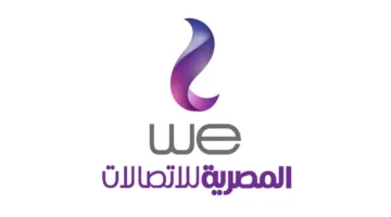 عرض ميتفوتش من WE لعملاء الإنترنت الأرضي 200 جيجا و3 شهور نت مجاني بدون دفع جنيه