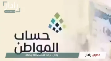 “برقم الهوية الدفعة 92”.. رابط الاستعلام عن حساب المواطن لشهر يوليو 2025 وأسباب إيقاف الدعم
