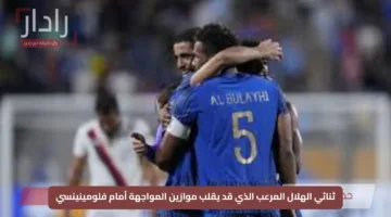 ثنائي الهلال المرعب الذي قد يقلب موازين المواجهة أمام فلومينينسي
