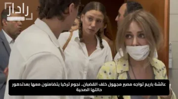 عائشة باريم تواجه مصير مجهول خلف القضبان.. نجوم تركيا يتضامنون معها بعدتدهور حالتها الصحية