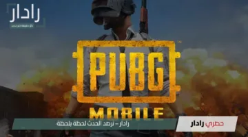 خطوات شحن شدات ببجي موبايل PUBG MOBILE من موقع Midasbuy الرسمي