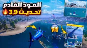 “حان الآن موعد نزول تحديث ببجي الجديد 3.9” … استعد لتحولات Transformers الكبرى ومعارك غير مسبوقة تكتسح ساحات الباتل رويال