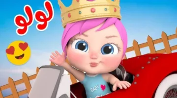 لولو يا لولو.. ثبت الآن تردد قناة وناسة 2025 الجديد على النايل سات والعرب سات بأعلى جودة HD على الريسيفر