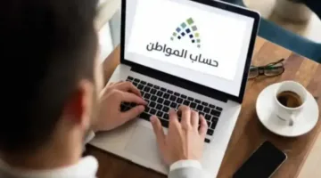 حصريًا موعد صرف الدفعة 92 لشهر يوليو 2025 من حساب المواطن السعودي وكل التفاصيل المهمة