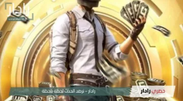 “طريقة آمنة 100%”.. خطوات شحن شدات ببجي من ميداس باي Midasbuy 2025