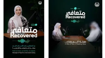 شرطة دبي تطلق برنامج «متعافي» للتوعية بمخاطر المخدرات وتعزيز الشفاء