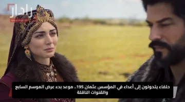 حلفاء يتحولون إلى أعداء في المؤسس عثمان 195.. موعد بدء عرض الموسم السابع والقنوات الناقلة