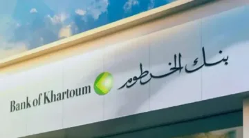 “من غير ماتتعب نفسك” خطوات فتح حساب في بنك الخرطوم بالرقم الوطني 2025 أونلاين عبر تطبيق بنكك والموقع الرسمي