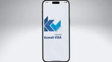 «فرص مميزة» تأشيرات الزيارة المتاحة في منصة كويت فيزا وشروطها الواجب معرفتها