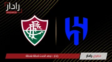 موعد مباراة فلومينينسي ضد الهلال في كأس العالم للأندية 2025 والقنوات الناقلة والتشكيلة المتوقعة