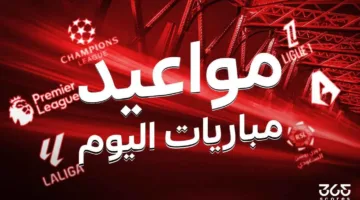 مواعيد مباريات الأربعاء 23 يوليو 2025 والقنوات الناقلة لليوم بالكامل