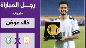 تتويج خالد عوض بلقب أفضل لاعب في مباراة فاركو وطلائع الجيش