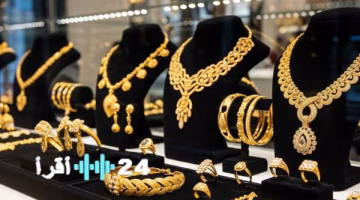 تذبذب جديد في أسعار الذهب اليوم.. تعرف على سعر عيار 21 في الأسواق الثلاثاء 26 أغسطس 2025