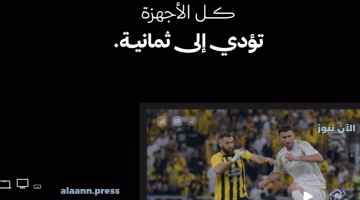 تردد قناة ثمانية الجديد لمتابعة مباريات الجولة الأولى من دوري روشن 2025 مجاناً