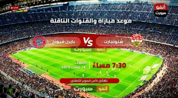 تعرف على القنوات الناقلة لمباراة بايرن ميونخ وشتوتغارت في نهائي السوبر الألماني الآن